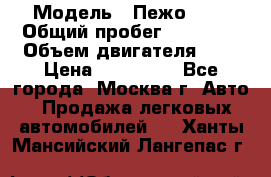  › Модель ­ Пежо 308 › Общий пробег ­ 46 000 › Объем двигателя ­ 2 › Цена ­ 355 000 - Все города, Москва г. Авто » Продажа легковых автомобилей   . Ханты-Мансийский,Лангепас г.